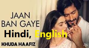 Jaan Ban Gaye Song Lyrics In Hindi
