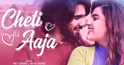 CHETI AAJA LYRICS – YOGRAJ KOUSHAL