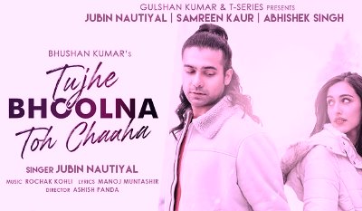 TUJHE BHOOLNA TOH CHAAHA LYRICS – JUBIN NAUTIYAL