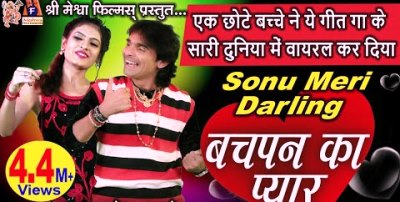 Jane Meri Janeman Bachpan Ka Pyar Lyrics by Kamlesh Barot, Neha Suthar from hindi viral song