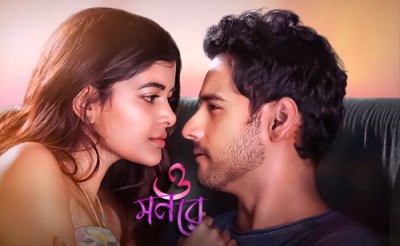 O Mon Re Lyrics is Sung by Tanveer Evan from bengali romantic song