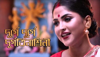 Durge Durge Durgatinashini Lyrics Song Sung by Asha Bhoshle, Debolinaa Nandy