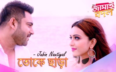 Toke Chara Lyrics Song Sung by Jubin Nautiyal