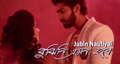 Bujhini Amon Hobe Lyrics (বুঝিনি এমন হবে লিরিক্স) by Jubin Nautiyal