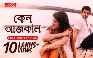 Keno Aajkal Lyrics (কেন আজকাল লিরিক্স) by Nachiketa Chakraborty