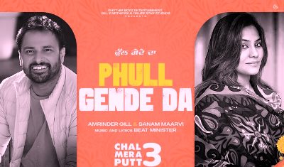 Phull Gende Da Lyrics sung by Amrinder Gill, Sanam Maarvi
