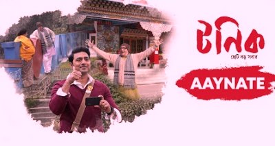 Aaynate Lyrics (আয়নাতে) by Anupam Roy