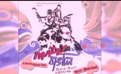 Ke Acho Kothay Song Lyrics (কে আছ কোথায় লিরিক্স) Sung by Nachiketa Chakraborty