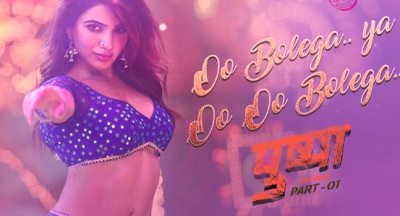 Oo Bolega Ya Oo Oo Bolega Lyrics by Kanika Kapoor
