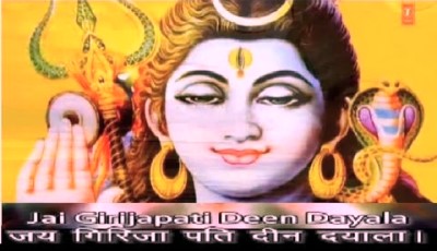 Shri Shiv Chalisa Lyrics Sung By Anuradha Paudwal