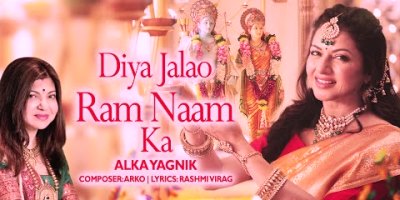 Diya Jalao Ram Naam Ka Lyrics