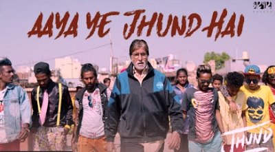 Aaya Ye Jhund Hai Lyrics sung By Atul Gogavale