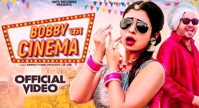 Bobby Ka Cinema Lyrics (बॉबी का सिनेमा) sung By Surender Romio, Kavita Sobu