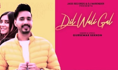 Gal Dil Wali Lyrics sung By Gursewak Sekhon
