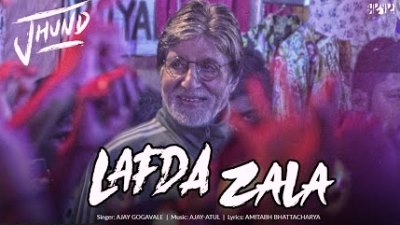 Lafda Zala Lyrics sung By Ajay Gogavale