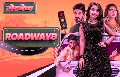 Roadways Lyrics (रोडवेज) sung By Renuka Panwar