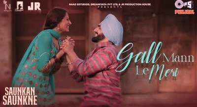 Gall Mann Le Meri Lyrics sung by Gurlez Akhtar