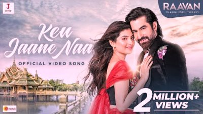 Keu Jaane Naa Lyrics in Bengali, English (কেউ জানে না) sung by Arijit Singh