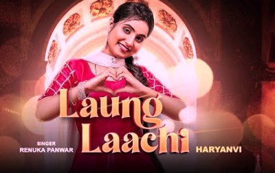 Laung Laachi Lyrics sung By Renuka Panwar