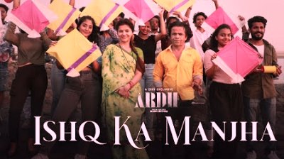 Ishq Ka Manjha Lyrics sung by (इश्क़ का माँझा Lyrics) Palak Muchhal, Armaan Malik