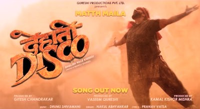 Matth Maila Lyrics sung by Nakul Abhyankar