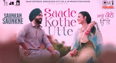 Saade Kothe Utte Lyrics sung by Ammy Virk, Nimrat Khaira