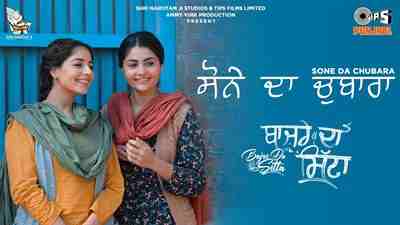 Sone Da Chubara Lyrics sung by Jyotica Tangri, Noor Chahal