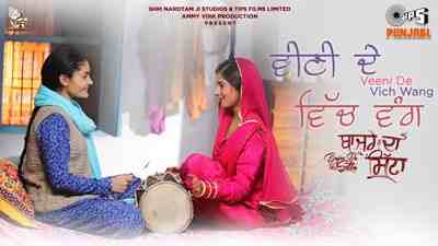 Veeni De Vich Wang Lyrics sung by Jyotica Tangri, Noor Chahal is the Latest Punjabi song from Punjabi Album Bajre Da Sitta