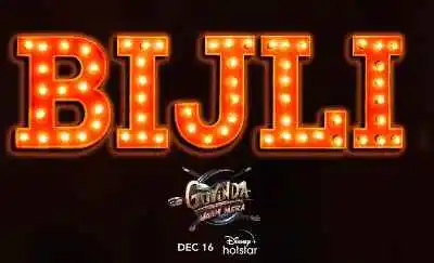 बिजली Bijli Lyrics