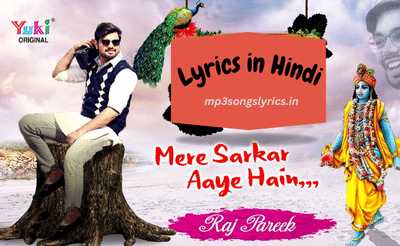 Saja Do Ghar Ko Gulshan Sa Mere Sarkar Aaye Hai Lyrics February 09, 2022